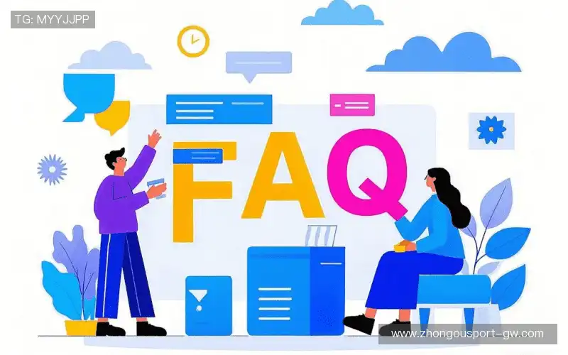 用户FAQ